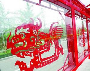 Городу Жунчэн провинции Шаньдун присвоено название «Родина бумажных изделий «Цзяньчжи» Китая»