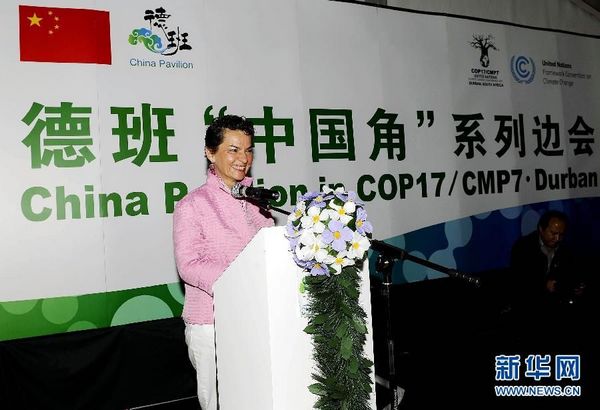 В Дурбане стартовали мероприятия 'Уголок Китая' в рамках конференции ООН по изменению климата 