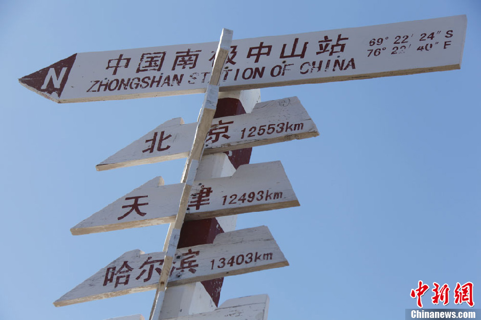 На фото: вехи станции «Чжуншань». Вехи только указывают на крупные города Китая, от станции «Чжуншань» до Пекина - около 12600 км. 