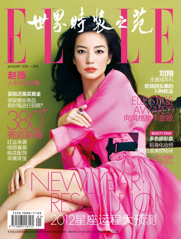 Известная звезда Китая Чжао Вэй на обложку модного журнала