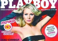 Звезда Playboy Мария Кожевникова стала депутатом Госдумы РФ 