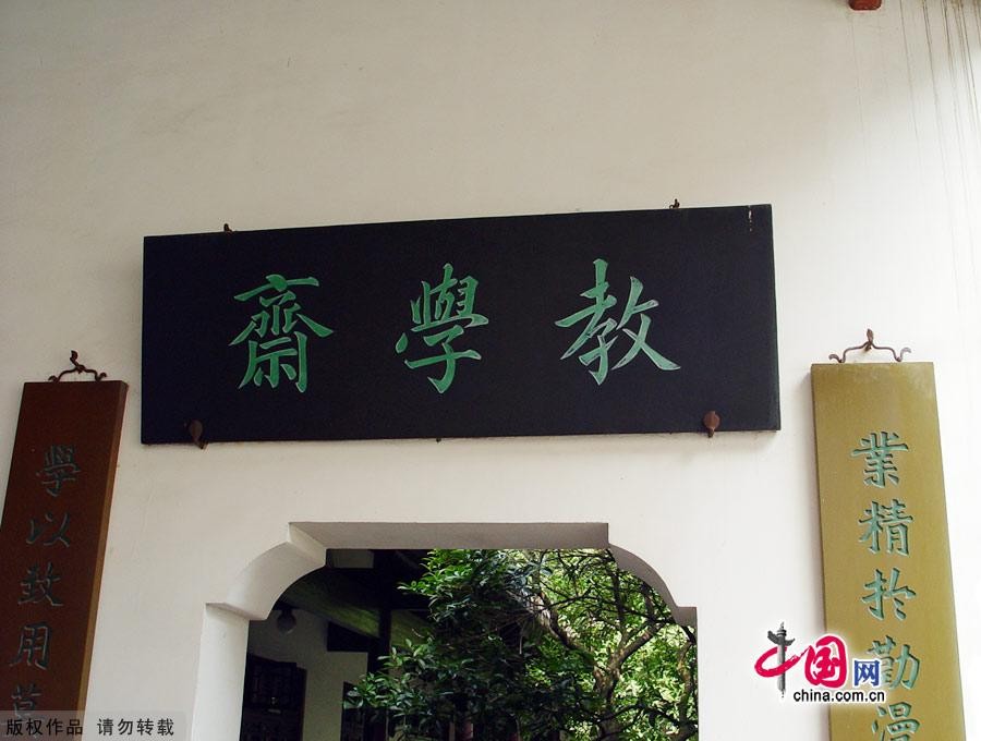 Одна из четырех известных академий Китая – «Юелу»4