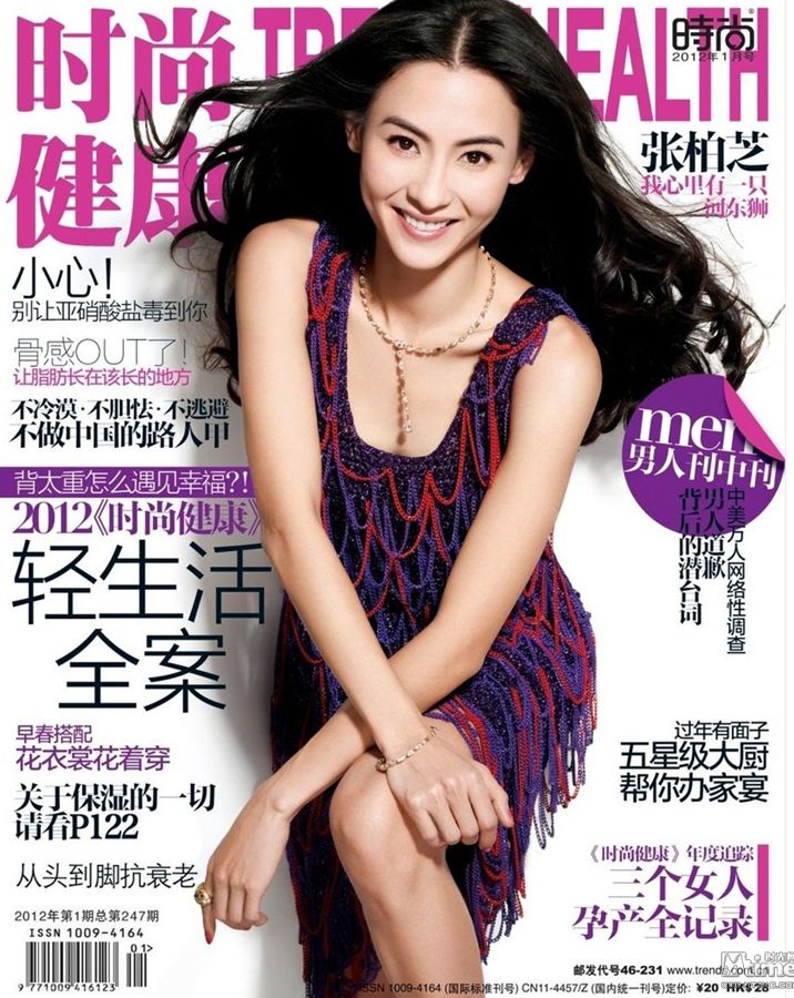 Чжан Бочжи попала на обложку модного журнала