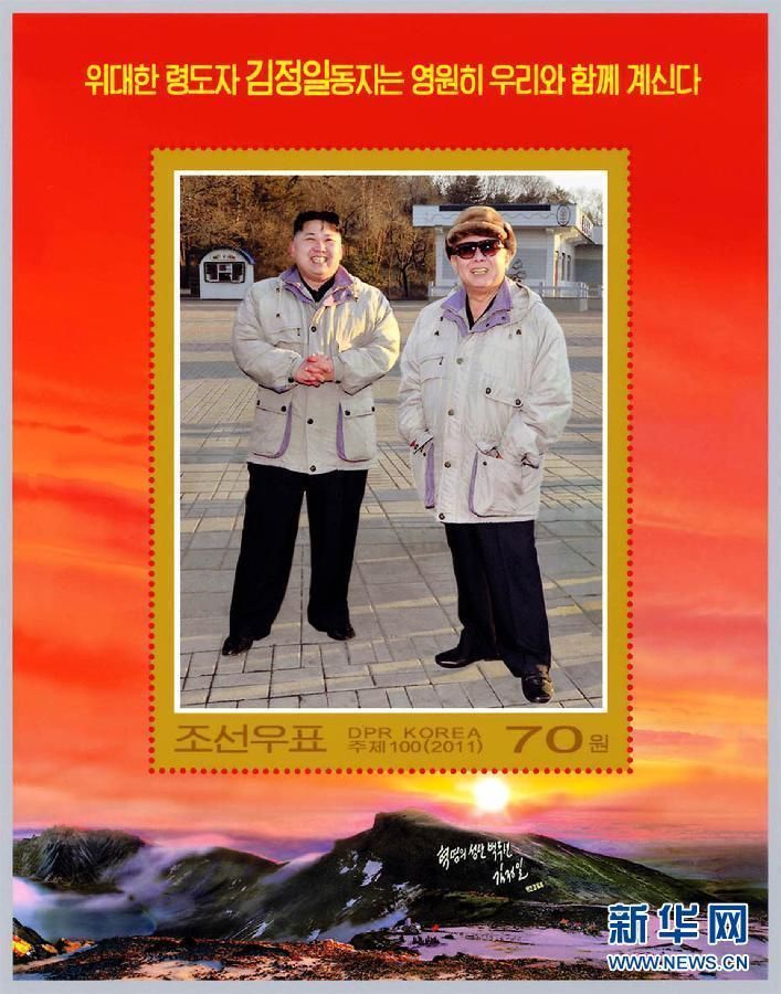 Юбилейные марки в честь Ким Чен Ира
