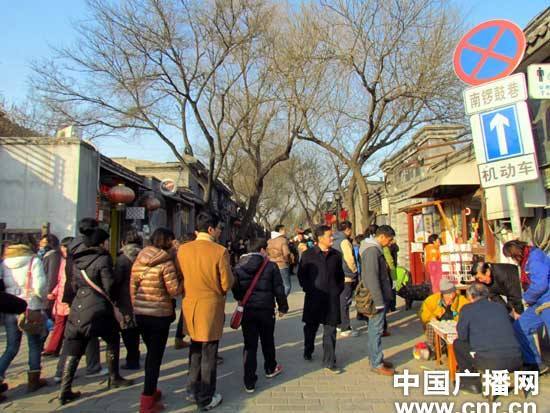 Праздничный пекинский переулок Наньлогусян