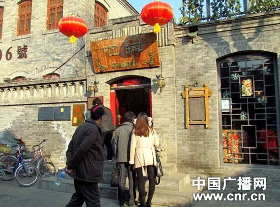 Праздничный пекинский переулок Наньлогусян