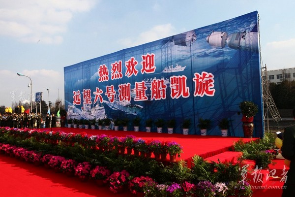 Все три судна серии 'Юаньван' вернулись на Родину, выполнив задачу по обеспечению успешной стыковки корабля 'Шэньчжоу-8' с орбитальным модулем 'Тяньгун-1' 4