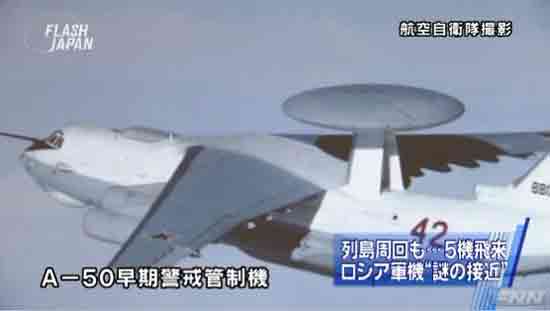 8 февраля Министерство обороны Японии в среду объявило, что 5 российских военных самолетов во второй половине дня совершили полет у японского побережья.