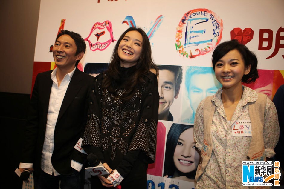 Шу Ци на пресс-конференции фильма «Love» в Гуанчжоу2