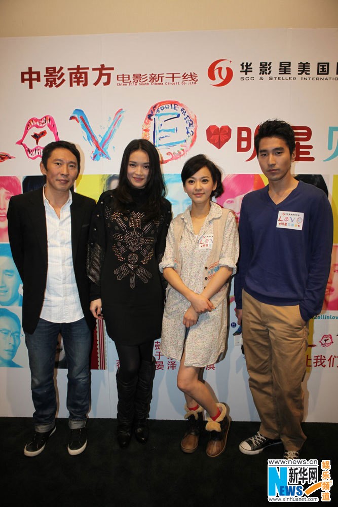 Шу Ци на пресс-конференции фильма «Love» в Гуанчжоу5