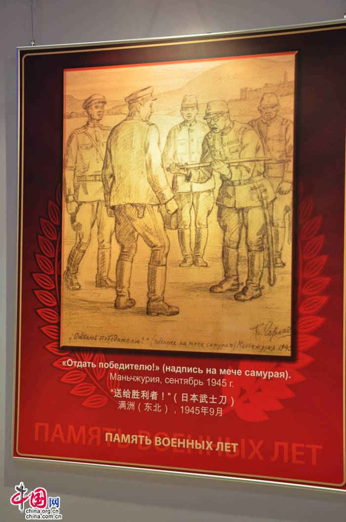 В Пекине открылась выставка «Память военных лет» в честь 67-й годовщины победы в войне с милитаристской Японией 5