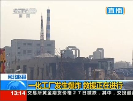По меньшей мере 9 человек погибли в результате взрыва на одном из химзаводов провинции Хэбэй
