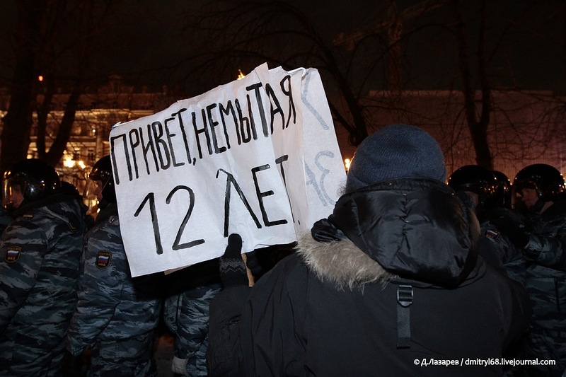 Фото: митинг против Путина на Пушкинской площади