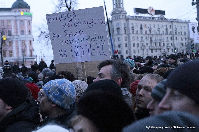 Фото: митинг против Путина на Пушкинской площади