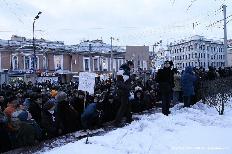 Фото: митинг против Путина на Пушкинской площади