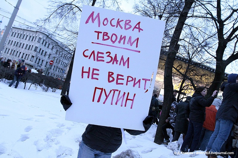 Фото: митинг против Путина на Пушкинской площади