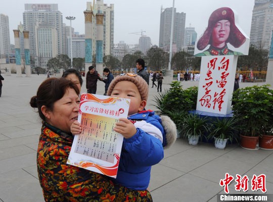 Люди в Китае участвуют в разных мероприятиях в честь памяти Лэй Фэна 2