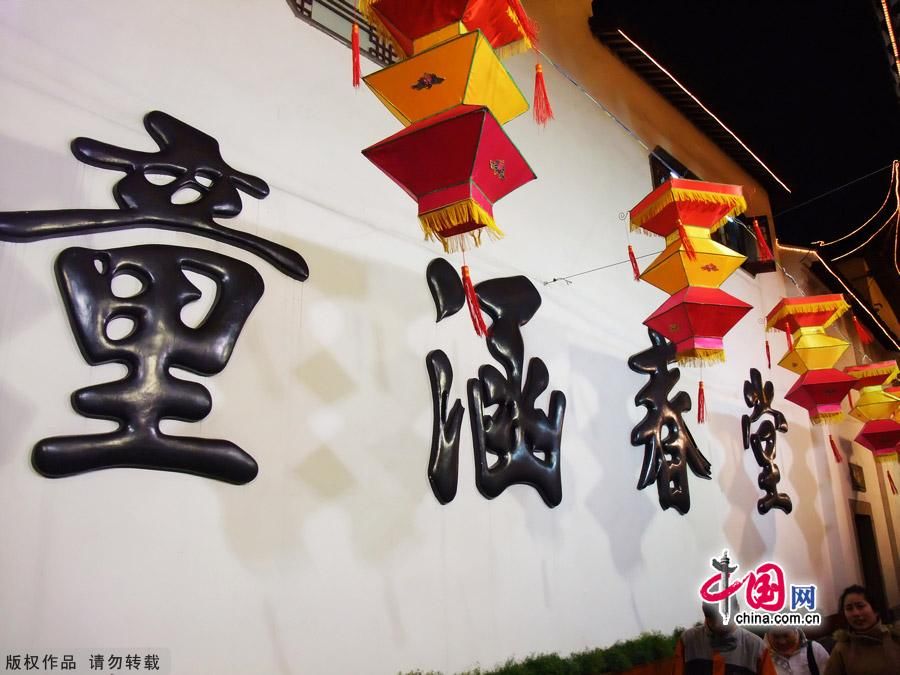 Выставка фонарей в храме Чэнъхуанмяо Шанхая