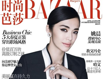 Изящная красавица Яо Чэнь на обложке журнала «Bazaar»