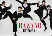 Тайваньская телезвезда У Цилун попал на «BAZZAR»