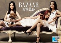 Хо Сыянь, Цинь Лань и Сюн Нэйцзинь в общих модных снимках