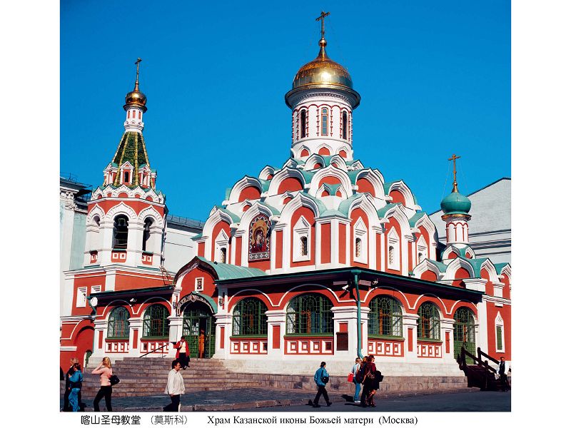 Россия в объективе фотографа У Юйшэна: культурные ландшафты