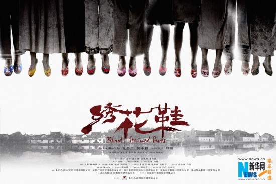 Афиши фильма «Blood Stained Shoes (2012)»6