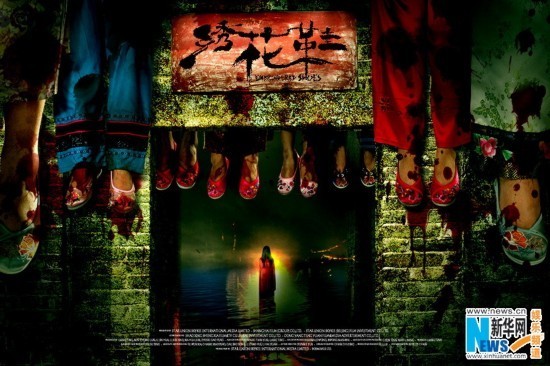 Афиши фильма «Blood Stained Shoes (2012)»11