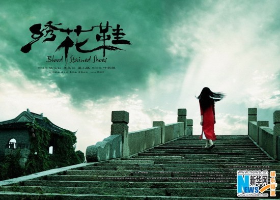 Афиши фильма «Blood Stained Shoes (2012)»14