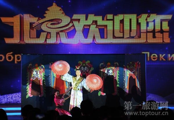 Фотографии с вечера «Пекинские вечера» по случаю открытия «Года российского туризма в Китае»