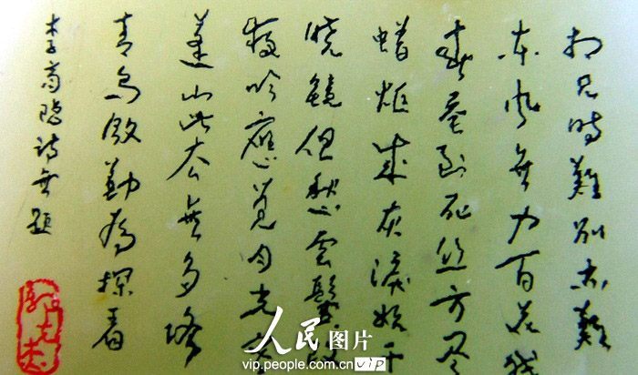 Искусство микро-скульптуры китайской каллиграфии и живописи в городе Сучжоу