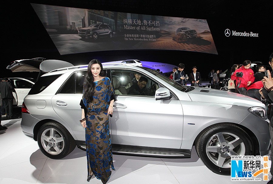 Фань Бинбин на пресс-конференции о новом автомобиле1