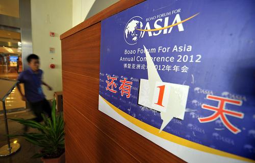 Завершена подготовка к проведению ежегодного совещания Боаоского азиатского форума – 2012 3