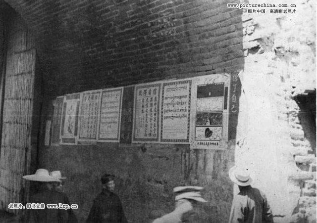 Старные снимки о г. Синин провинции Цинхай в 1933 году