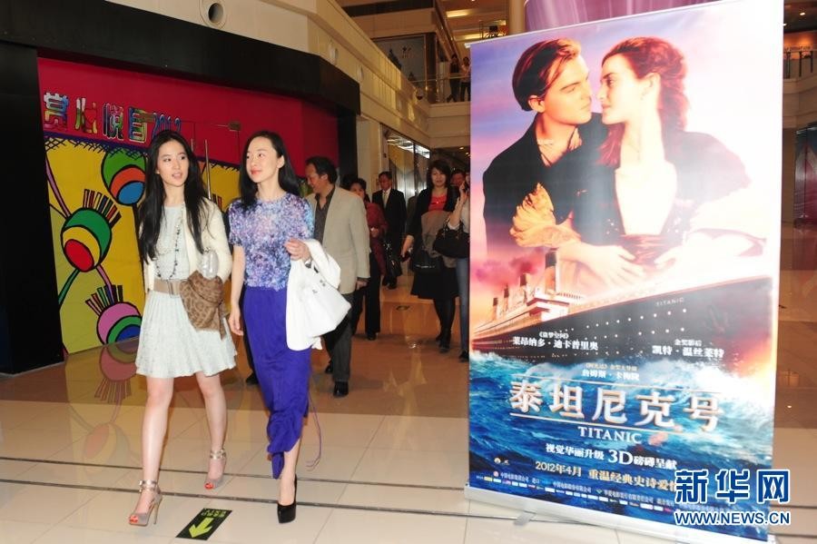 Китайские звезды на премьере фильма «Титаник» 3D-версии2