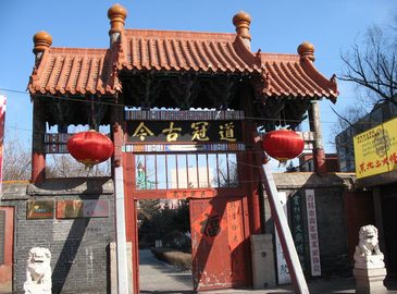 Цзилиньский храм Конфуция