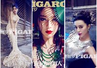 Известная китайская звезда Фань Бинбин на обложке модного журнала №5