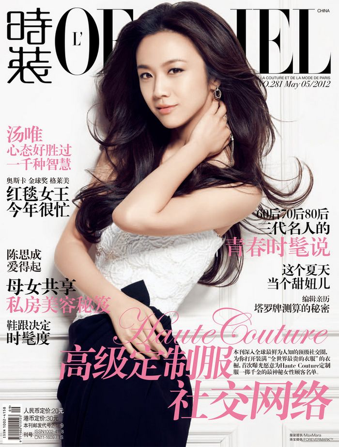 Международная звезда Тан Вэй попала на обложку модного журнала №5 