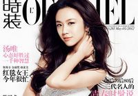 Международная звезда Тан Вэй попала на обложку модного журнала №5 