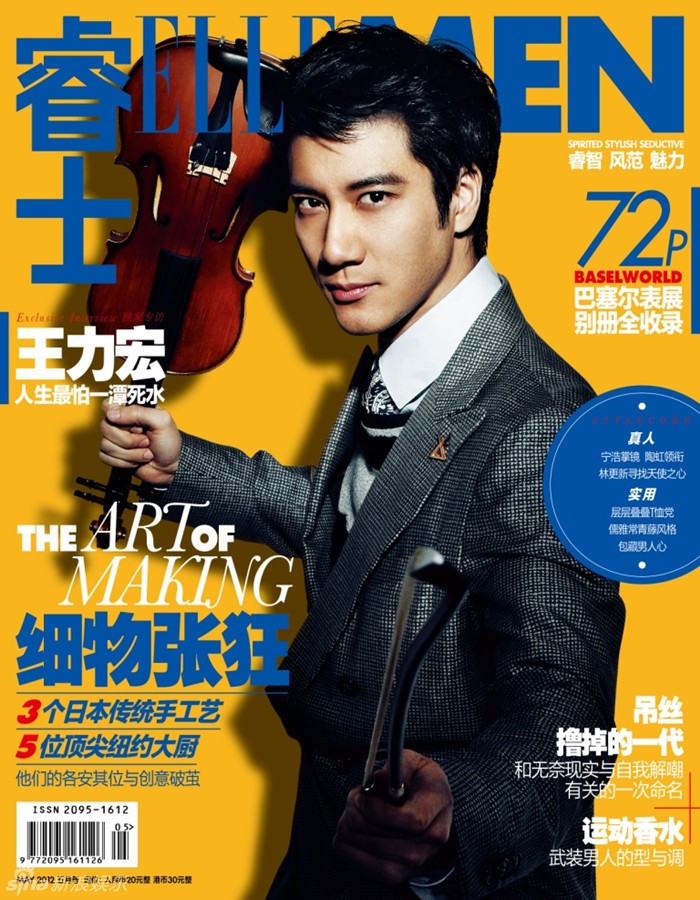 Фото: Талантливый певец Ван Лихун на обложке журнала 1