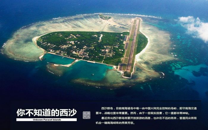 Острова Сиша в Южно-Китайском море