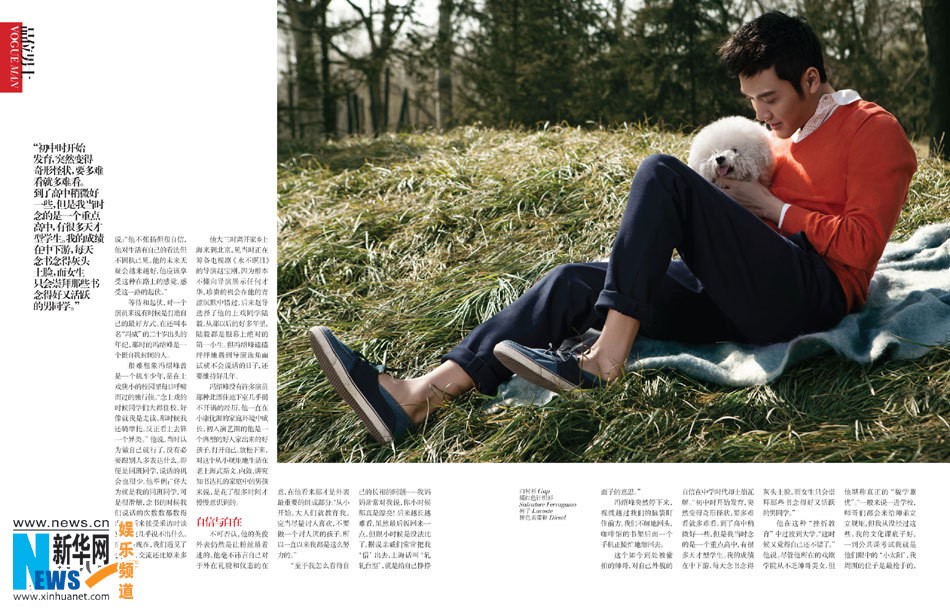 Фэн Шаофэн в журнале 'VOGUE'3