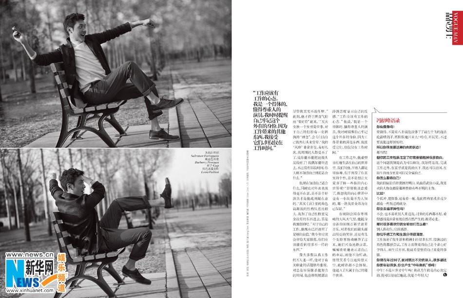 Фэн Шаофэн в журнале 'VOGUE'6