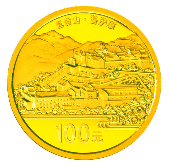Центробанк Китая выпустил серию золотых и серебряных монет с изображениями гор Утайшань 1