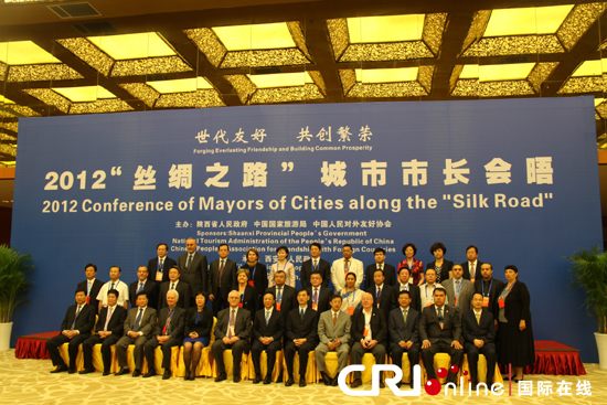 Встреча мэров городов на Великом Шелковом пути-2012 открылась в г. Сиань