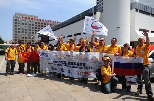 В рамках Года российского туризма в Китае в Пекине стартовал автопробег 'Пекин-Москва'