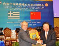 Китай и Греция отмечают 40-ю годовщину установления дипотношений