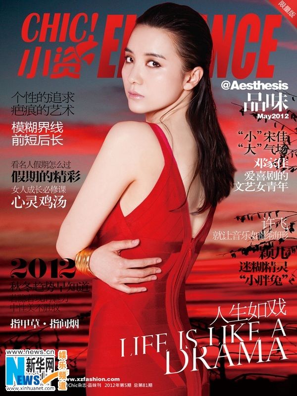 Сексуальная Сун Цзя в красном платье