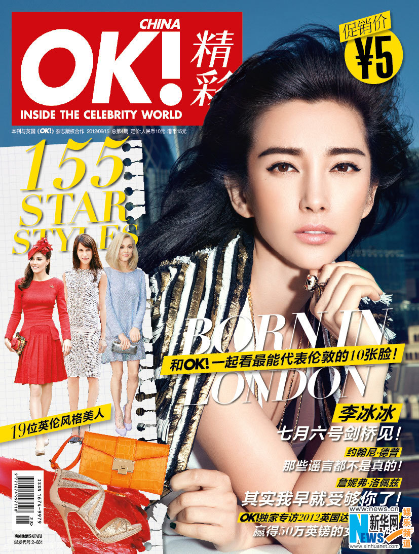 Звезда Ли Бинбин попала на обложку журнала «OK!»