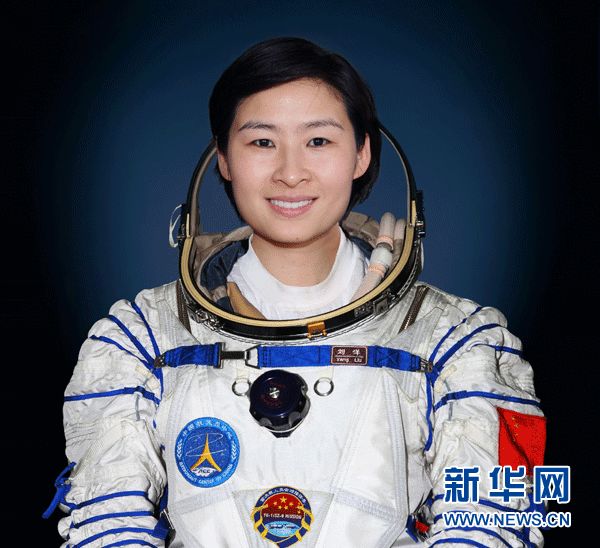Космонавт корабля «Шэньчжоу-9» Лю Ян 1